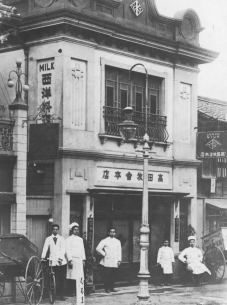 大正年代創業時の高田牧舎 大正年代創業時の高田牧舎