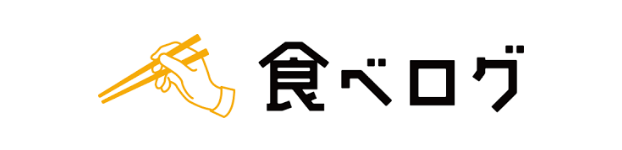 食べログ